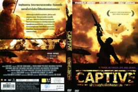 Captive - ฝ่าวิกฤติเพื่ออิสรภาพ (2010)